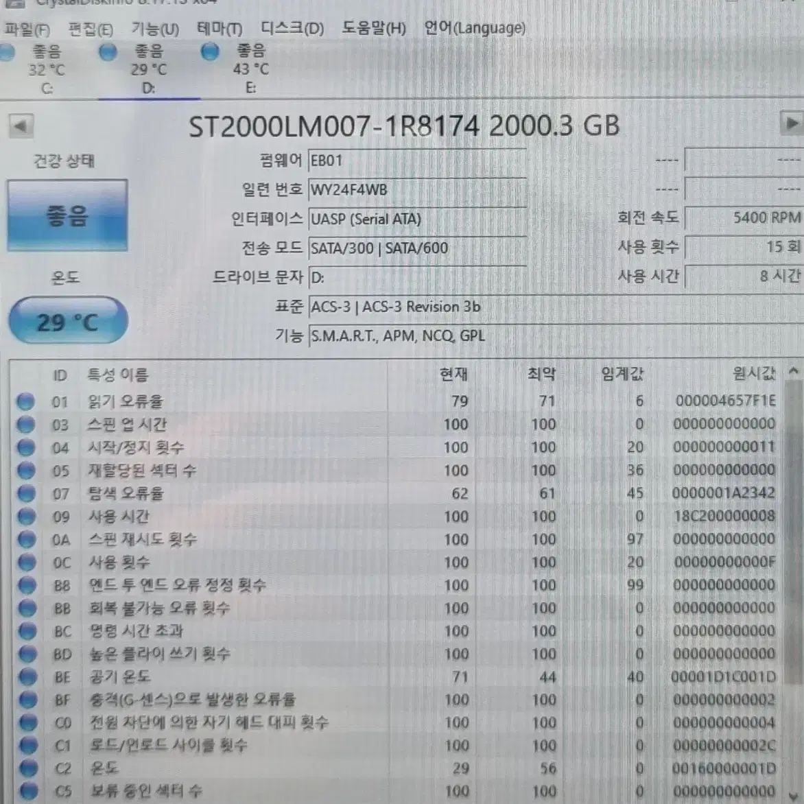 씨게이트 익스펜션 외장하드 HDD 2TB