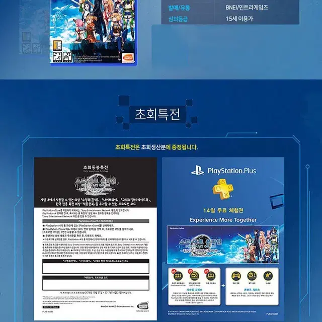 PS4 (S급) 소드아트온라인 할로우 리얼라이제이션 플스4 ps5 플스5