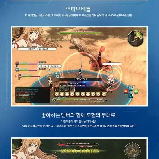 PS4 소드아트온라인 할로우 리얼라이제이션 한글 플스4 ps5 플스5