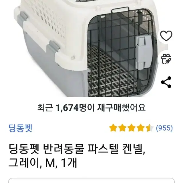 애완견 케이지