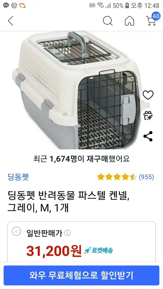 애완견 케이지