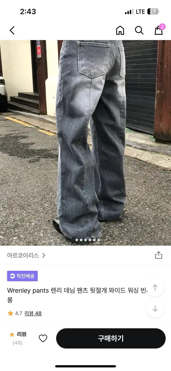 아르코이리스 렌리 데님 팬츠 뒷절개 와이드 워싱 빈티지