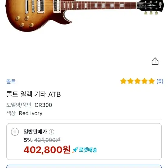 콘트 lespaul model cr300 팝니다