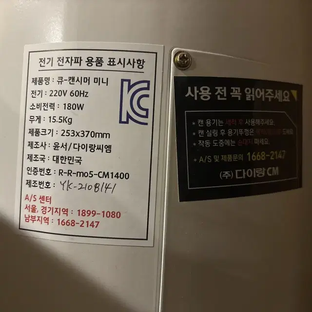 큐캔시머 (남은 캔.뚜껑 및 몰드3개 같이 드림)