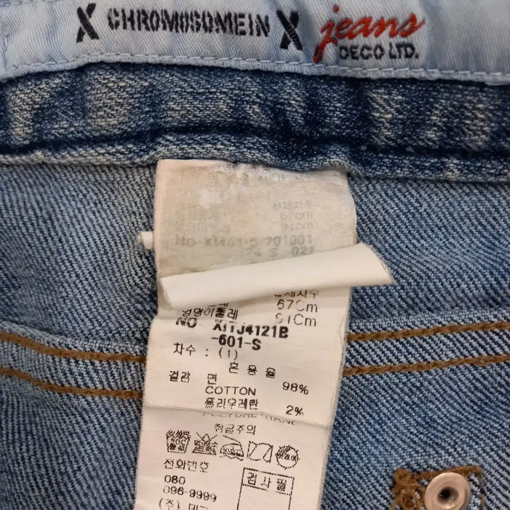 Chromosomein Jeans 데코 청바지 부츠컷