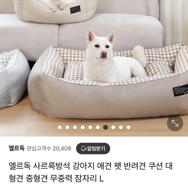 엘르독 사르륵방석 강아지 애견 펫 반려견 쿠션 대형견 중형견 무중력 잠자