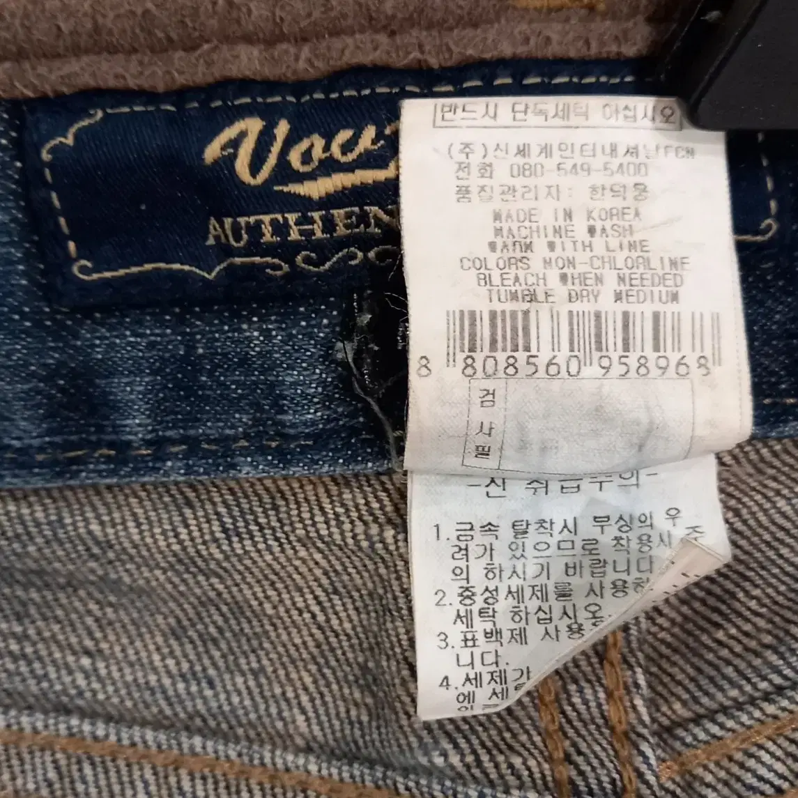 VOV JEANS 보브 청바지 부츠컷