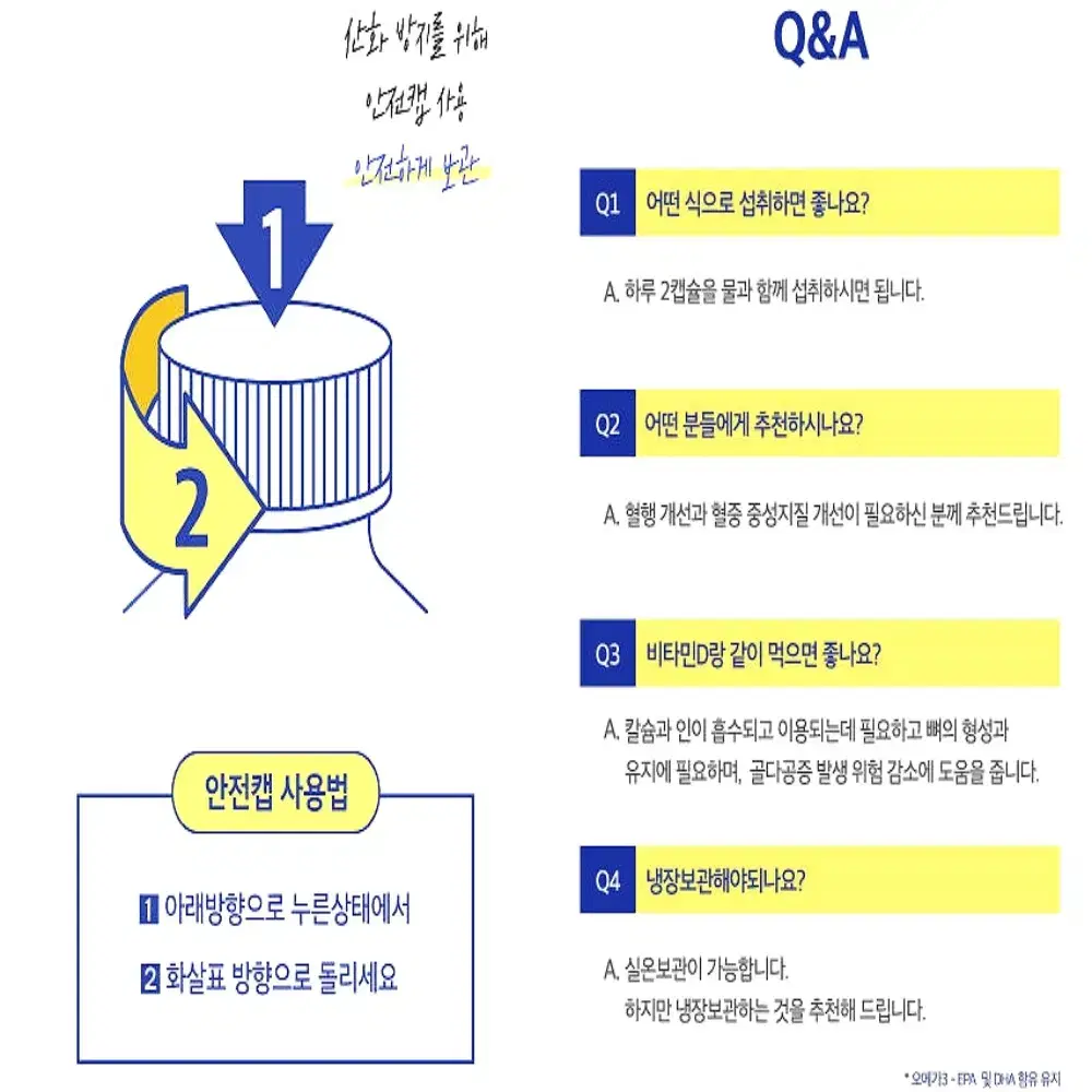 [5개월이상]에버그린 혈행개선 연어 오메가3 1,001mg 300캡슐