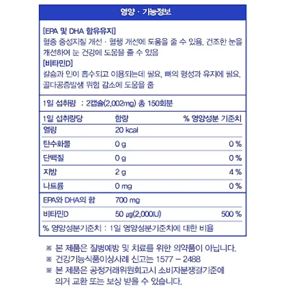 [5개월이상]에버그린 혈행개선 연어 오메가3 1,001mg 300캡슐