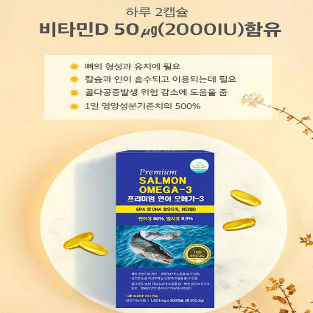 [5개월이상]에버그린 혈행개선 연어 오메가3 1,001mg 300캡슐