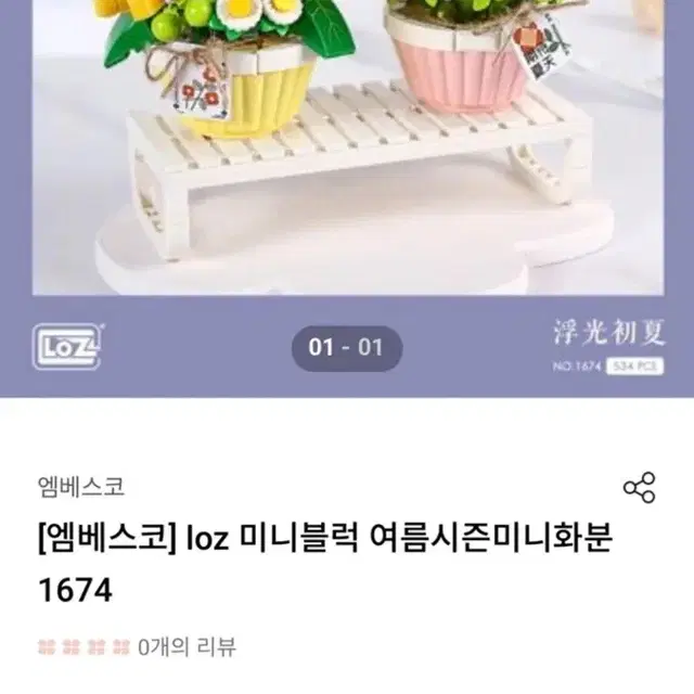 블록 팔아요