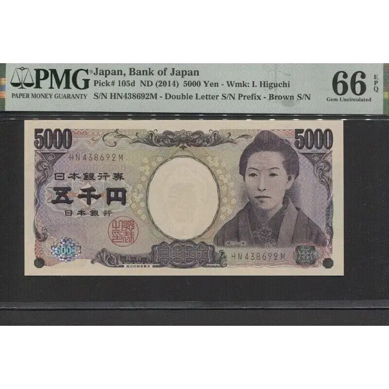 일본  2014년 발행  5,000엔  PMG 66 EPQ