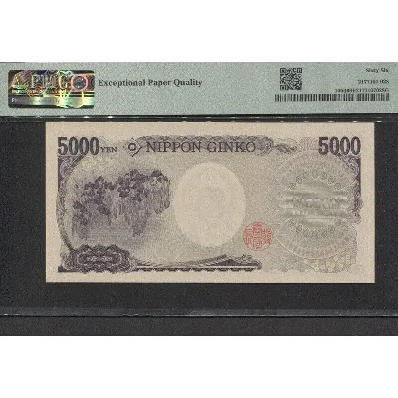 일본  2014년 발행  5,000엔  PMG 66 EPQ