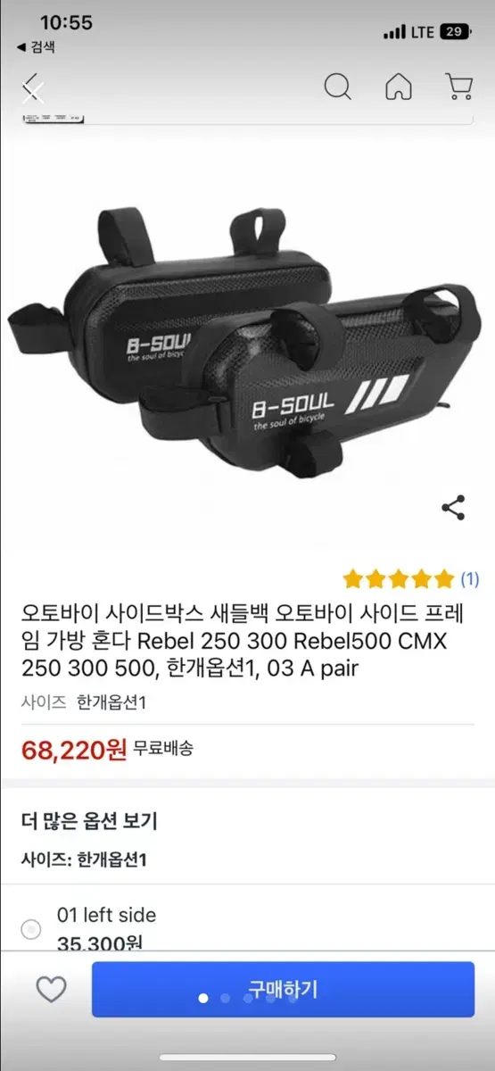 바이크 사이드백