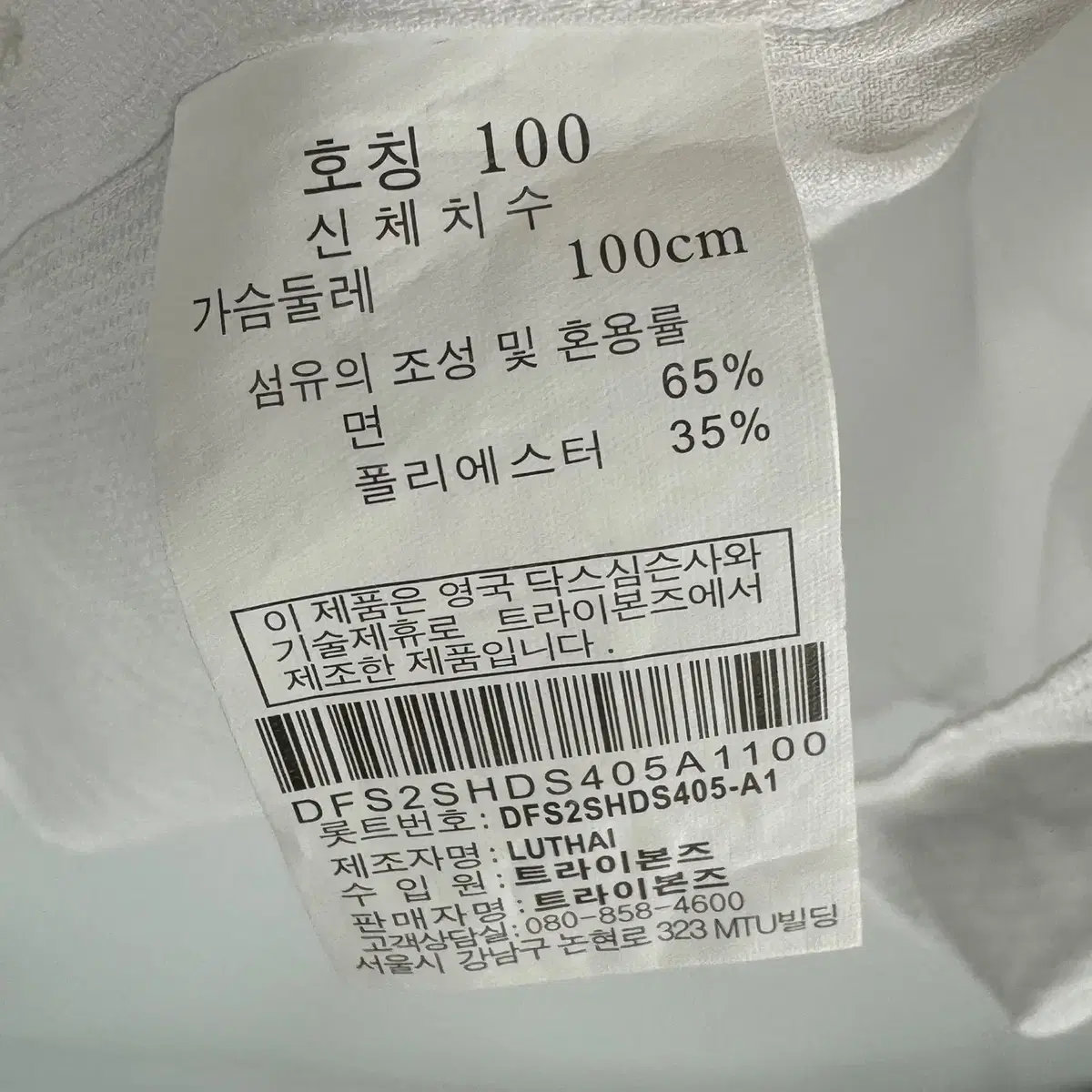 DAKS 닥스 반팔 셔츠 남방 (100 size / WHITE)