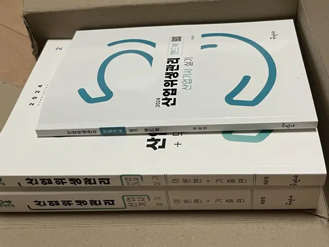 새상품) 2024 산업위생관리산업기사 실기 문제집 구민사