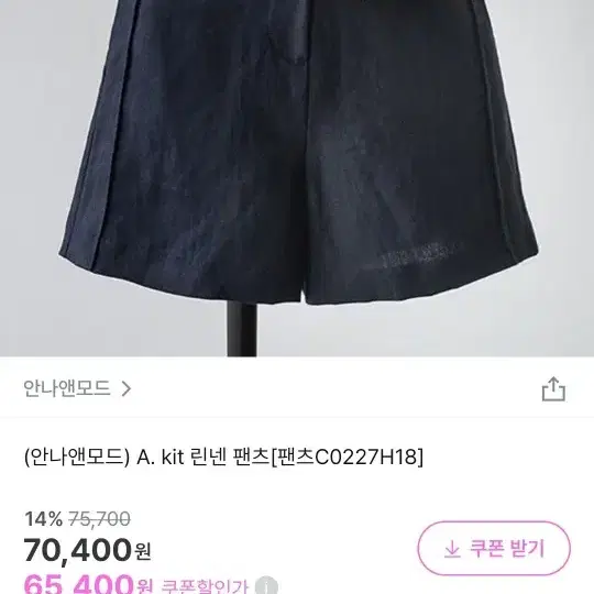 안나앤모드) 린넨 팬츠