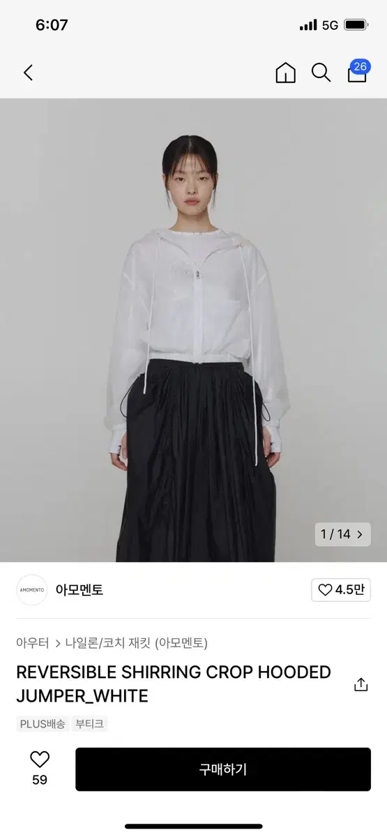 아모멘토 SHIRRING CROP HOODED JUMPER