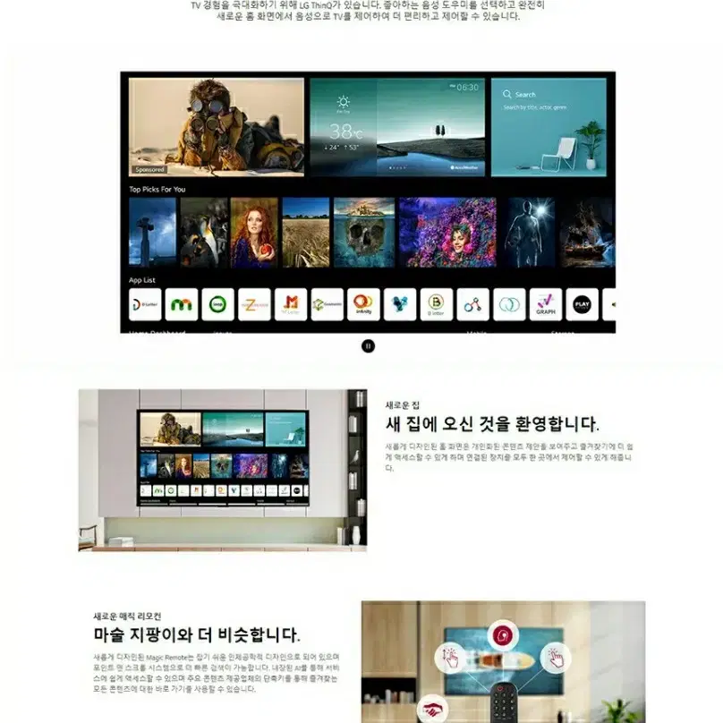 최신 LG 55인치 나노셀 4K 스마트 TV 특가한정판매  !