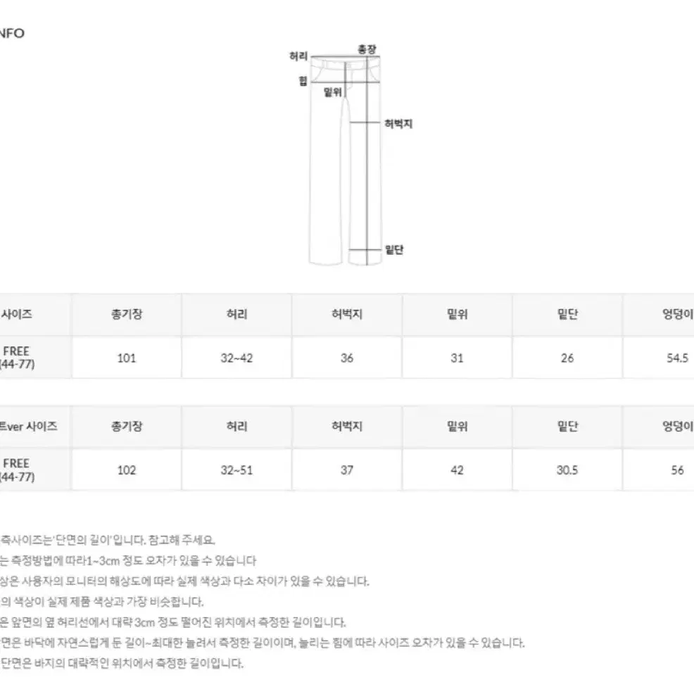 [새상품급] 바스락 카고바지