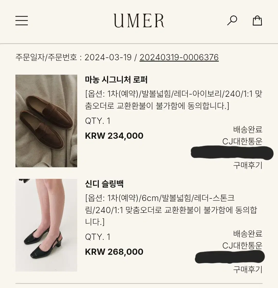 유메르 로퍼 슬링백