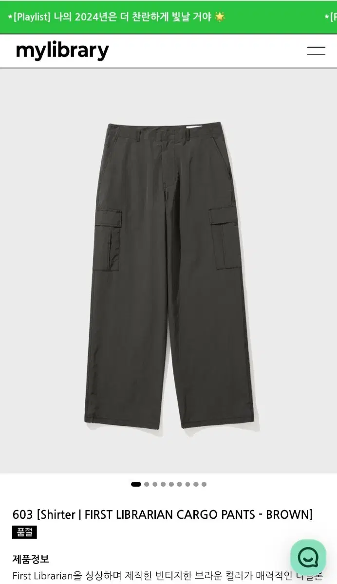 [MyLibrary] Brown Cargo Pants S