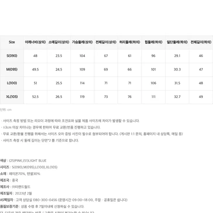 새옷) 스파오 떠나요 비키니시티로 뚱이파자마(Xl)