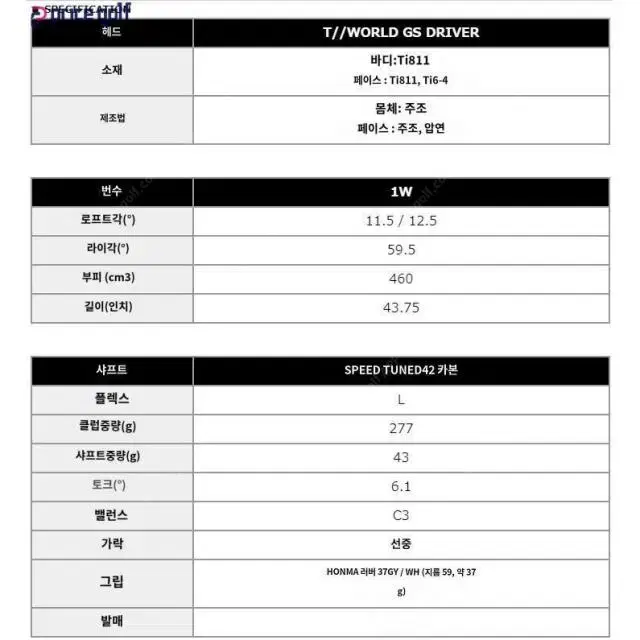 일본정품 혼마 TOUR WORLD GS 드라이버 여성용 11.5L 품