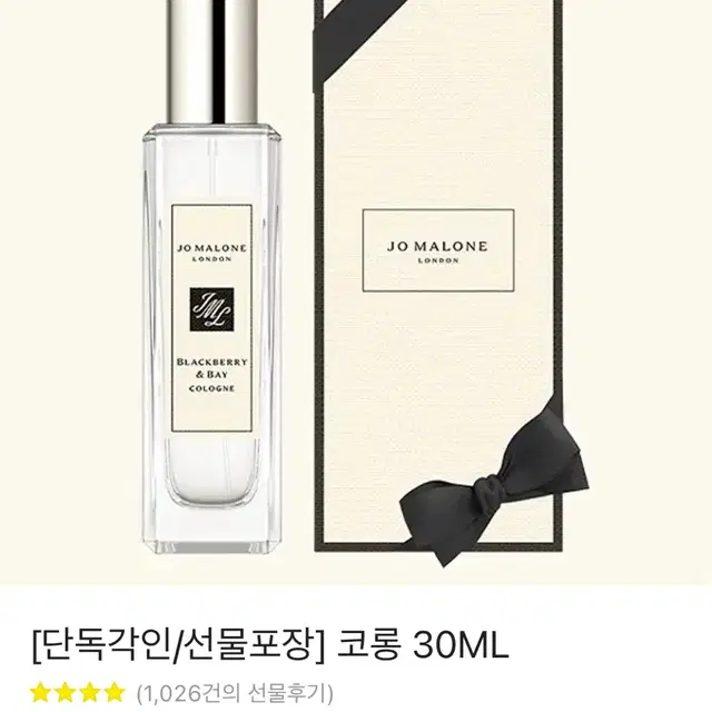 조말론 향수넥타린 블로썸 앤 허니코롱 30ml