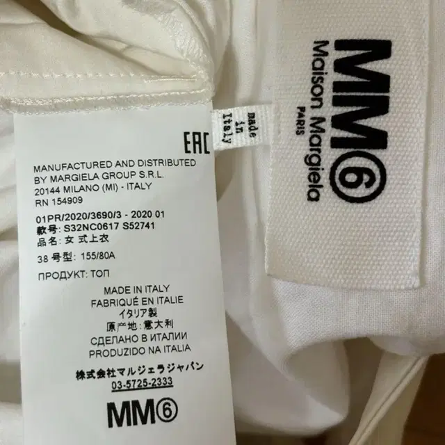 [38] MM6 Masion Margiela 마르지엘라 블라우스 티셔츠