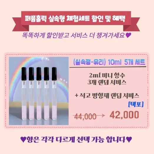 100ml [헤라ㅡ지일 ZEAL type] 퍼퓸 니치 향수