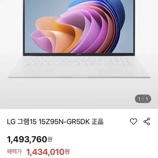 LG gram 15인치 15Z95N-GR5DK