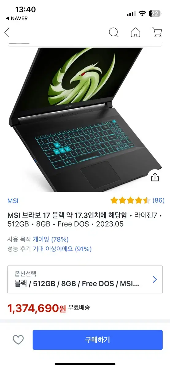 MSI Bravo 17 C7VF 노트북