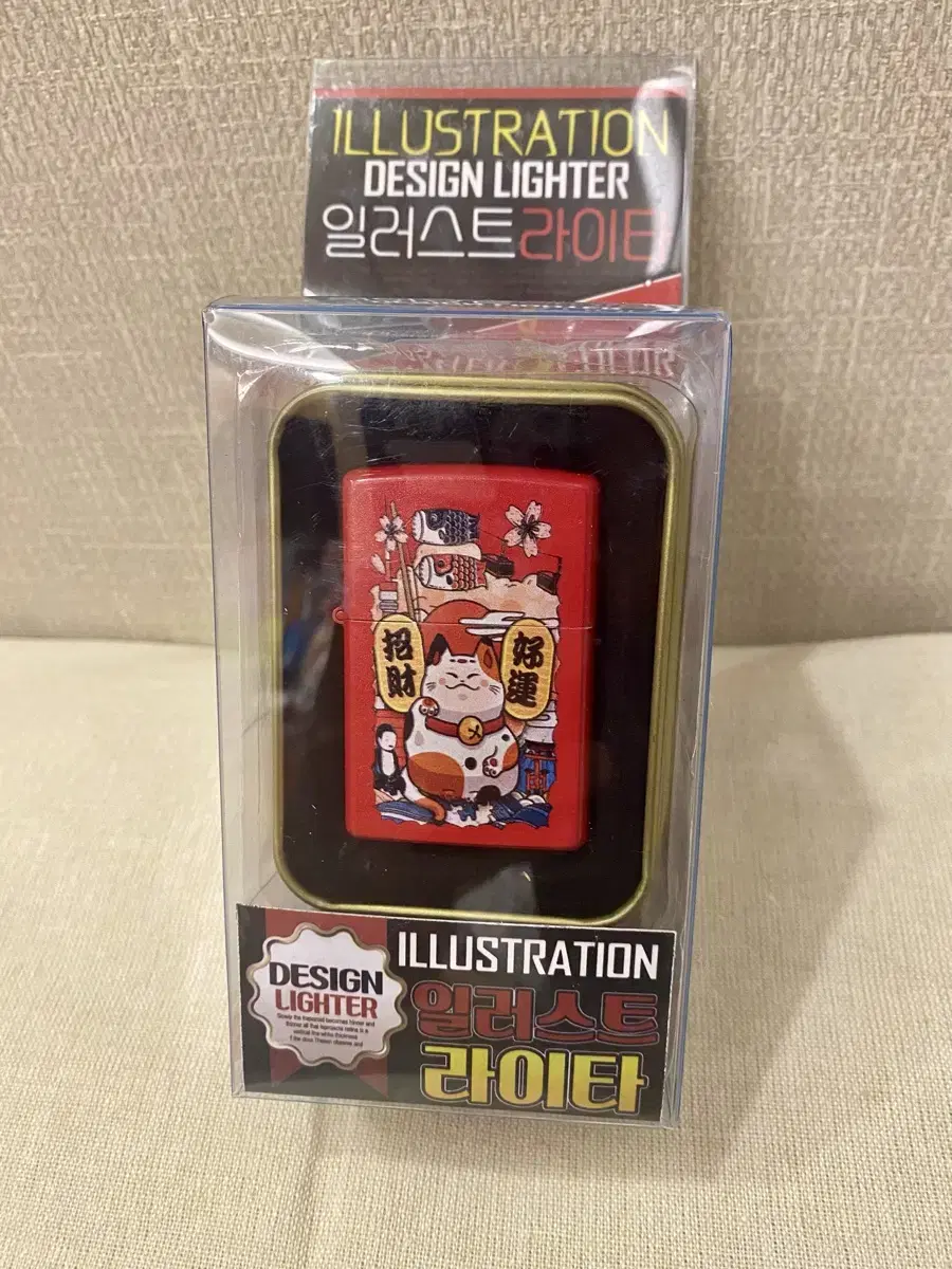 New) Zippo ST Lighter