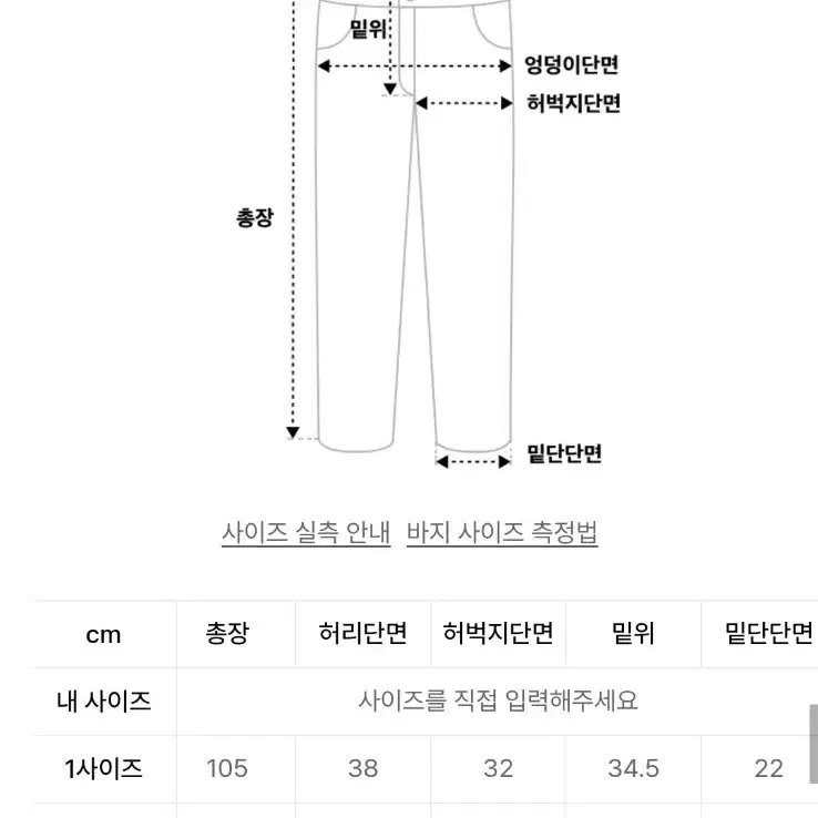 [새제품/파브레가/XL 셋업] 가먼트워싱 블루종 버튼 세미와이드 팬츠