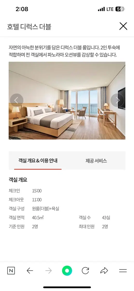 롯데리조트속초 10/9-12 3박4일 +커피라운지+ 워터파크