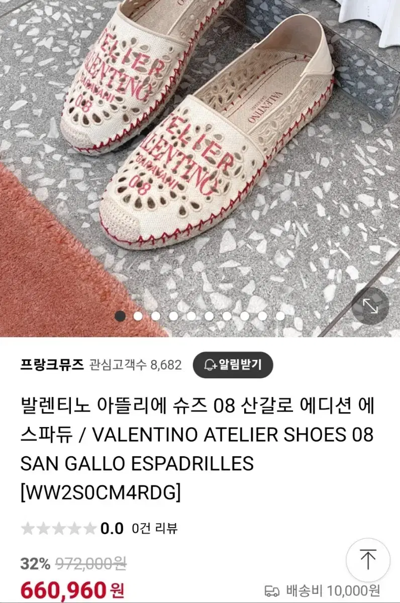 정품 발렌티노 에스파듀