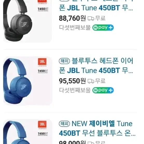 컬러가 멋진 JBL 블루투스. 헤드셋