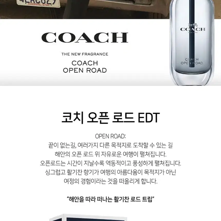 [코치] 오픈 로드 EDT 60ml (신제품)