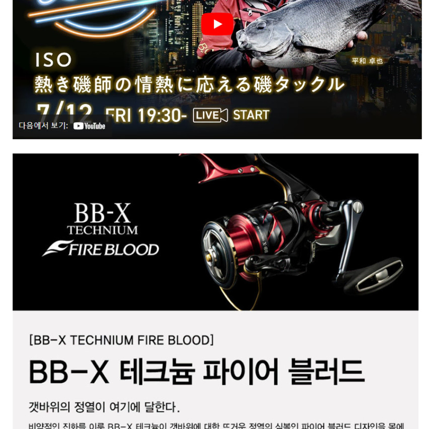 한정판 시마노24 BB-X 테크늄 파이어블러드 브레이크릴 윤성보증제품