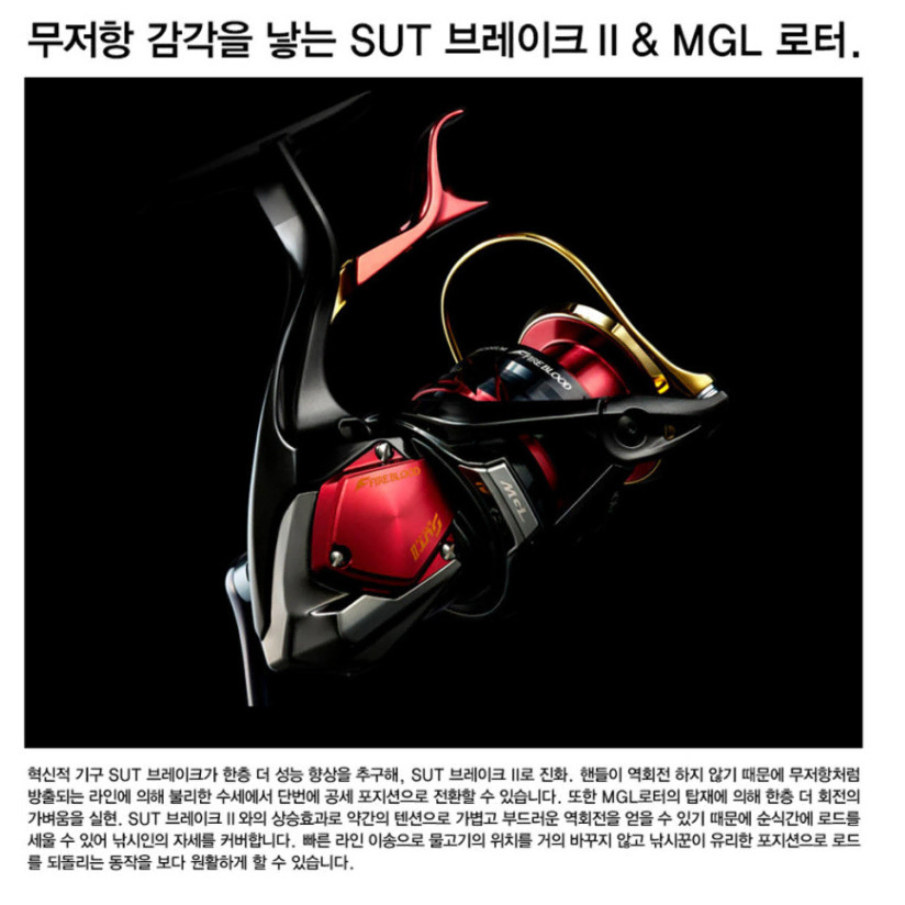 한정판 시마노24 BB-X 테크늄 파이어블러드 브레이크릴 윤성보증제품