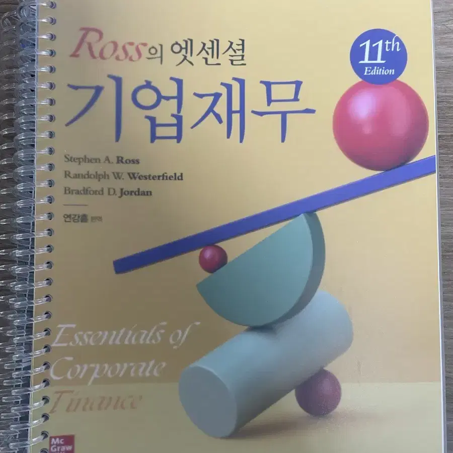 ross의 엣센셜 기업재무