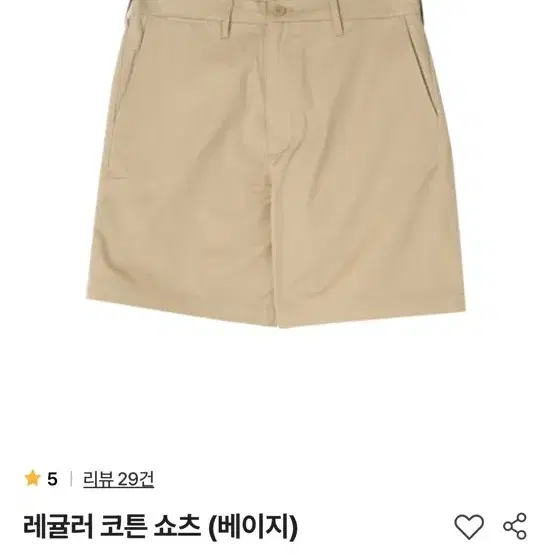 스테디에브리웨어 레귤러 코튼 쇼츠 (베이지) 새상품 팝니다