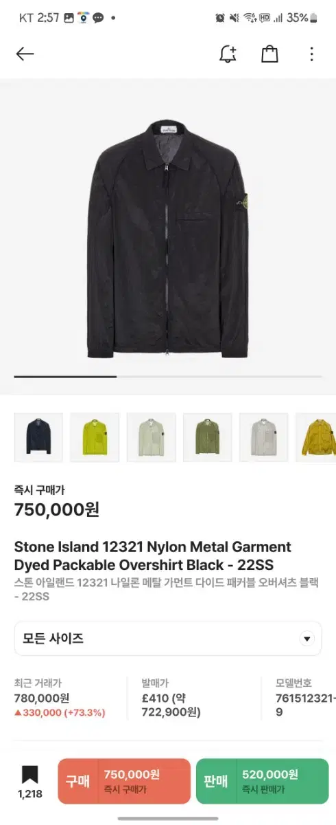 스톤아일랜드 Nylon Metal Garment Overshirt