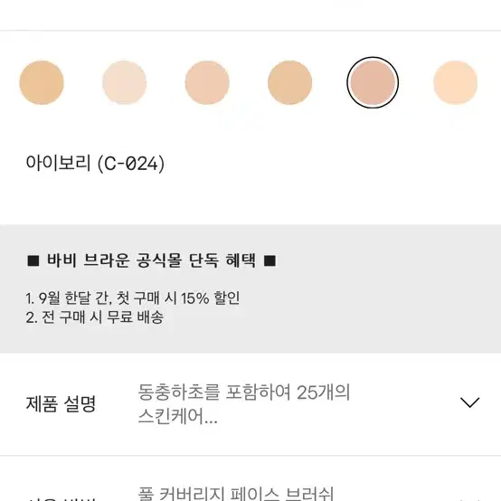 바비브라운 NEW 인텐시브 세럼 파운데이션 SPF40 아이보리