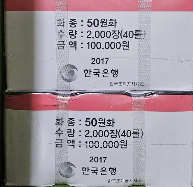 2017년50주관봉