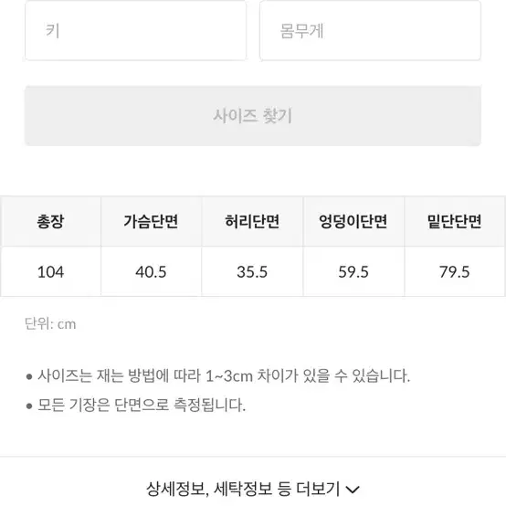 트렌디어패럴 레이어드 원피스