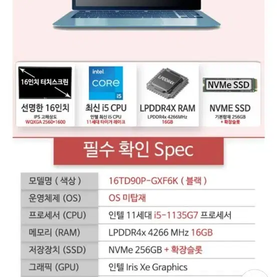 LG 그램360 노트북 팔아요