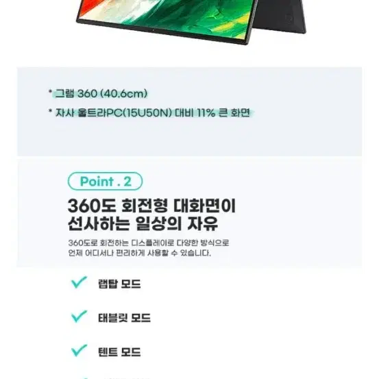 LG 그램360 노트북 팔아요