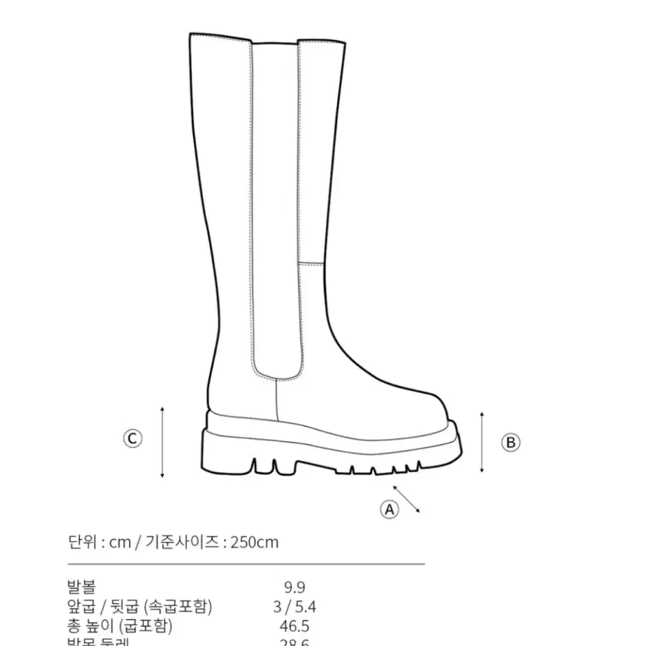 타크트로이메 첼시 롱부츠 240mm